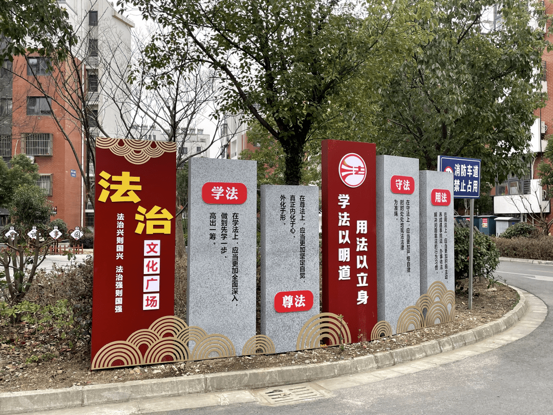 法制文化建設(shè)